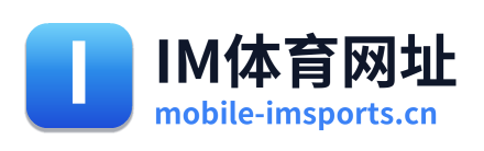 IM体育网址
